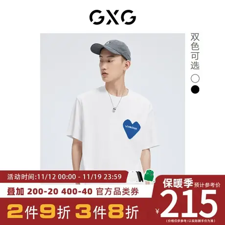 GXG男装[新尚] 呼吸棉毛织爱心口袋圆领短袖T恤夏季新品图片