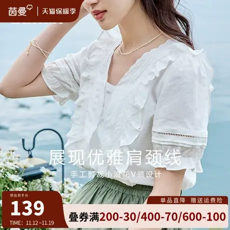 茵曼法式荷叶边衬衫女高级感小众v领短袖上衣2023夏新款别致衬衣商品大图