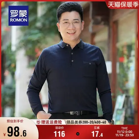 罗蒙男士长袖polo衫2023秋季新款中老年T恤时尚休闲翻领针织衫男商品大图