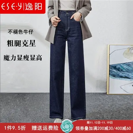 逸阳2023秋季新款高腰牛仔裤女直筒宽松显瘦不掉色垂拖地阔腿长裤图片
