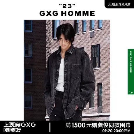 GXG男装 23系列深灰色扎花水洗翻领牛仔衬衫 2022年春季新品图片