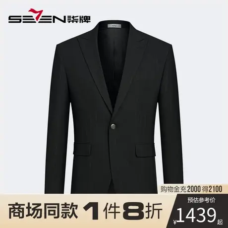 【商场同款】柒牌男士西装套装春季2023新款商务绅士撞色条纹西服图片