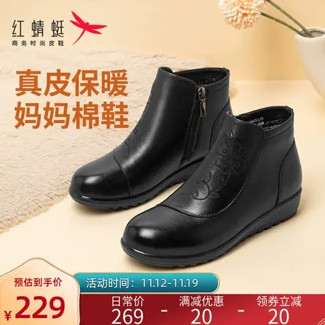 红蜻蜓妈妈棉鞋女冬季加绒皮鞋真皮软底保暖平底中老年女士短靴子图片