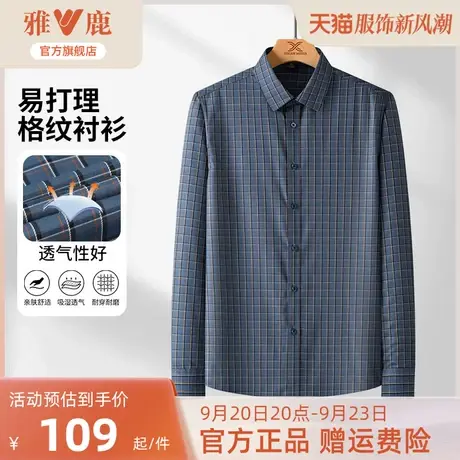 雅鹿男士长袖衬衫2023秋季新款工装时尚休闲百搭易打理格纹衬衣男商品大图