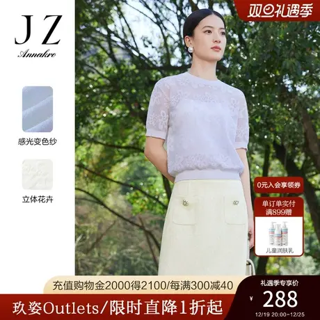 玖姿安娜蔻设计感镂空花卉针织衫女2023夏季新短袖变色纱上衣纯色商品大图