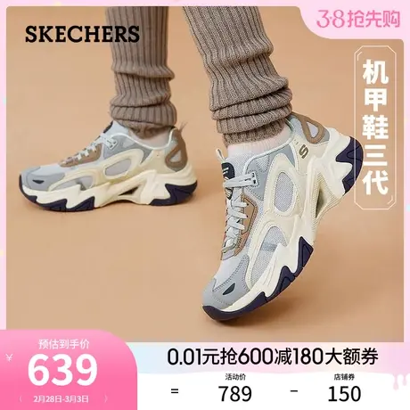 Skechers斯凯奇2024年春季女鞋机甲鞋三代时尚复古厚底休闲鞋商品大图