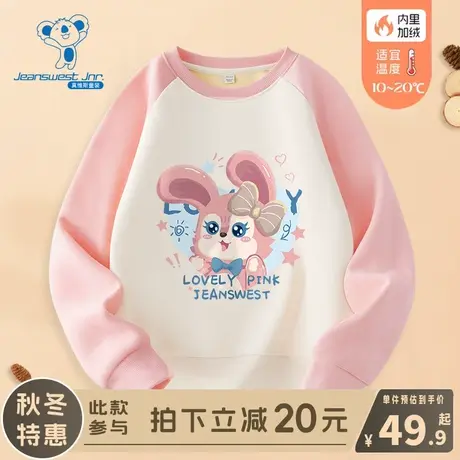 KX真维斯儿童卫衣秋冬款女童加绒保暖运动服女大童插肩袖休闲冬装商品大图