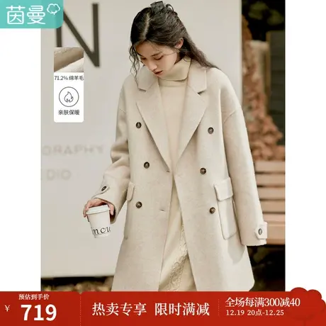 茵曼中长款双面呢外套女冬季新款田园翻领宽松双排扣双边贴袋图片