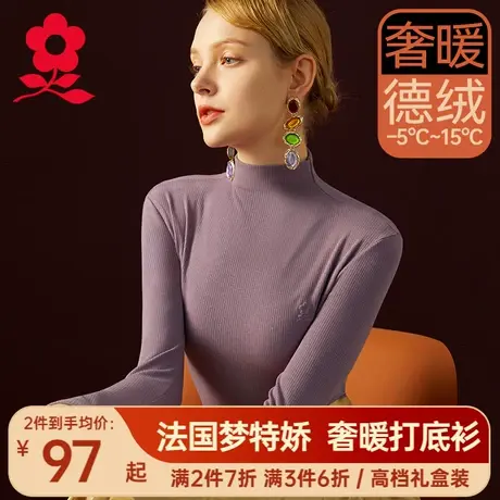 梦特娇半高领打底衫女秋衣内穿上衣德绒发热保暖内衣加绒长袖t恤图片