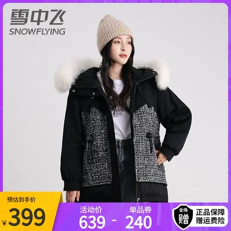 雪中飞女士冬季新款羽绒服狐狸毛领保暖休闲短外套图片