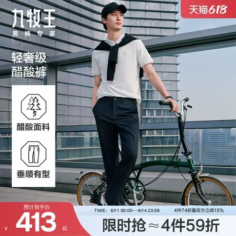 【醋酸凉感】九牧王2025春夏新款防皱易打理商务男士直筒休闲裤子商品大图