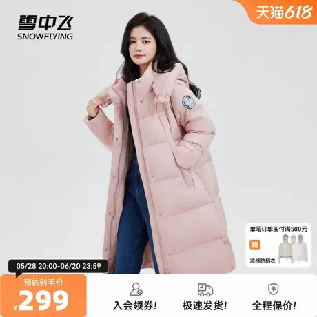 【会员专享】雪中飞25春秋爆款女士长羽绒服宽松韩版显瘦加厚气质商品大图