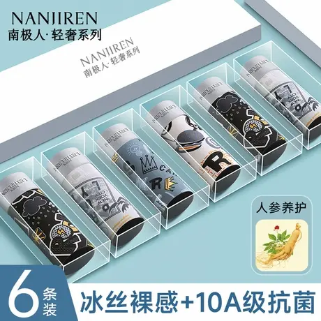 南极人冰丝男生内裤男士抗菌平角四角短裤头夏季薄款男款2025新款商品大图