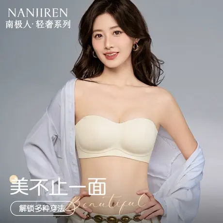 南极人内衣女士美背隐形小胸聚拢2025新款无痕防滑防走光抹胸文胸图片