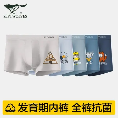 七匹狼青少年内裤男学生发育期纯棉四角裤初中高中生大童平角短裤图片