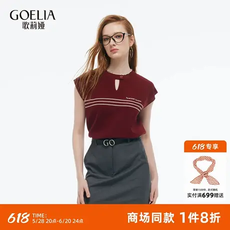 歌莉娅天丝T恤女初夏穿搭2025新款设计感条纹针织衫上衣1E5J5G300图片