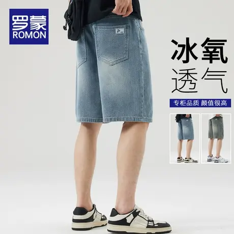 罗蒙牛仔短裤男士夏季薄款星空纹五分裤子男2025新款宽松休闲中裤商品大图