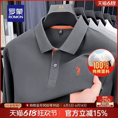 【纯棉】罗蒙男士商务休闲长袖POLO衫2025春季新款刺绣潮流T恤衫商品大图