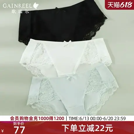 歌瑞尔性感蕾丝裸感3条装内裤女轻薄透气亲肤纯棉裆中腰三角内裤图片