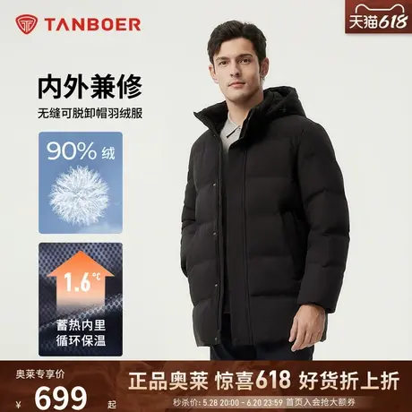 【爆款升级送爸爸】坦博尔新款羽绒服男中老年加厚保暖宽松外套冬商品大图