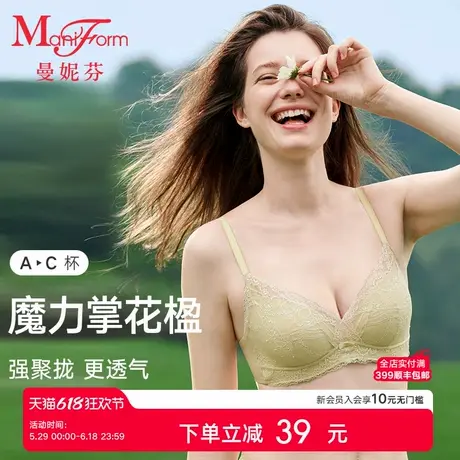 【魔力掌花楹】曼妮芬小胸显大文胸内衣女舒适聚拢蕾丝软钢圈胸罩商品大图