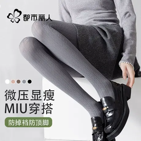 都市丽人连裤袜子女春秋款麻花竖条纹微压显瘦格雷系灰色打底裤商品大图