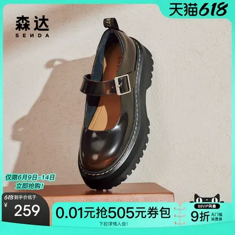 森达玛丽珍鞋女鞋春秋款学院风真皮厚底浅口单鞋ZCC27CQ4图片