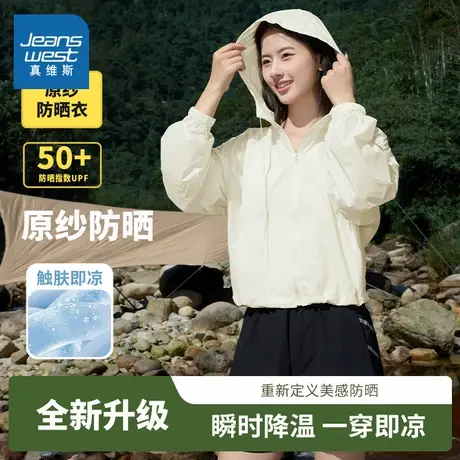 KHV真维斯冰丝防晒衣女2025年新款夏防紫外线薄款防晒服短款外套图片