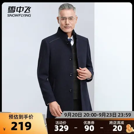 雪中飞2023秋冬新款男士立领修身羽绒内胆奢华貂毛领毛呢外套大衣图片