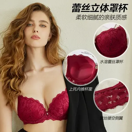艾舒客性感蕾丝内衣女小胸聚拢显大红色文胸有钢圈上薄下厚杯胸罩商品大图