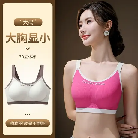 无钢圈无痕大码文胸聚拢防下垂薄全罩杯大胸显小内衣胖mm收副乳商品大图