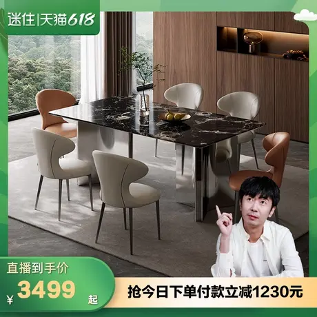【迷瞪直播间】全友DW1271玫瑰印象奢石餐桌高级感长方形吃饭桌子商品大图