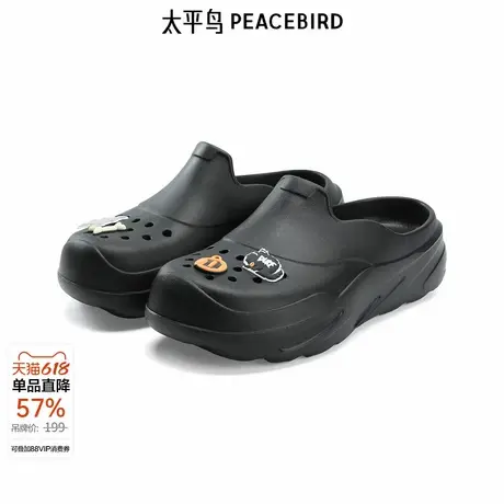 太平鸟男装拖鞋夏季洞洞鞋黑色凉拖潮牌 B1ZEE2464图片