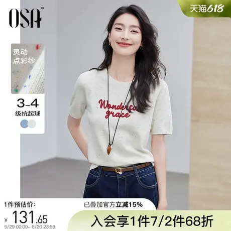 【点彩针织】OSA欧莎立体绣花针织衫女夏季新款休闲显瘦短袖上衣图片