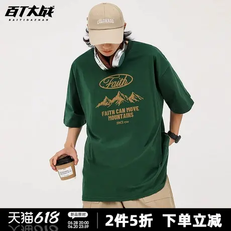 户外短袖t恤男士夏季信念山系印花潮流宽松纯棉透气墨绿色上衣商品大图