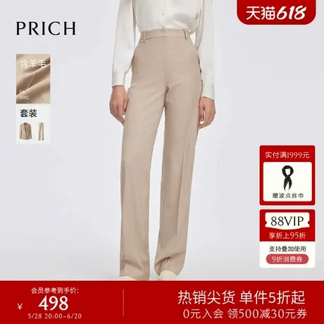 【含羊毛】PRICH时尚挺阔西装裤2025春季新款显高显瘦直筒裤女图片