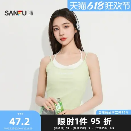 三福女夏季莱赛尔带杯假两件背心 时尚外穿修身吊带501406商品大图