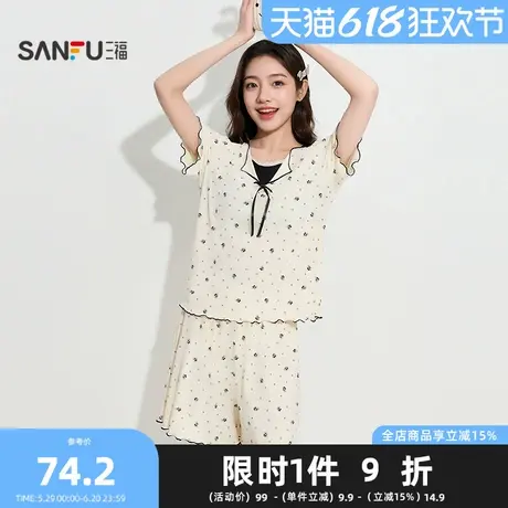 三福女夏季樱桃罗纹假两件睡衣套装 甜美宽松家居服女497866商品大图