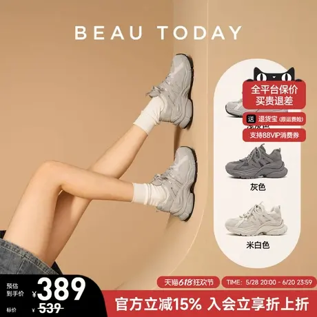 BeauToday厚底增高老爹鞋女新款夏季浅灰色休闲运动鞋透气女鞋子商品大图
