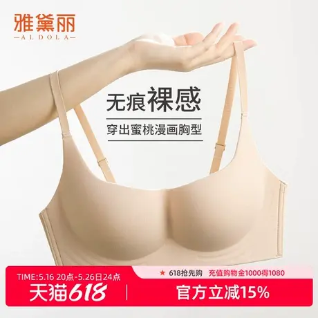 雅黛丽内衣女无痕反重力提拉聚拢固定一体杯舒适透气无钢圈文胸图片