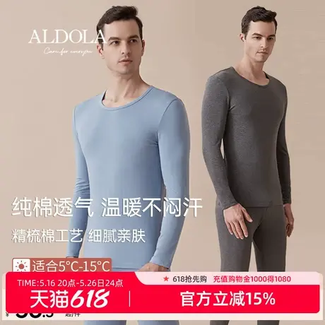 雅黛丽秋衣秋裤男士套装保暖内衣男纯棉全棉青少年中年老年保暖衣商品大图