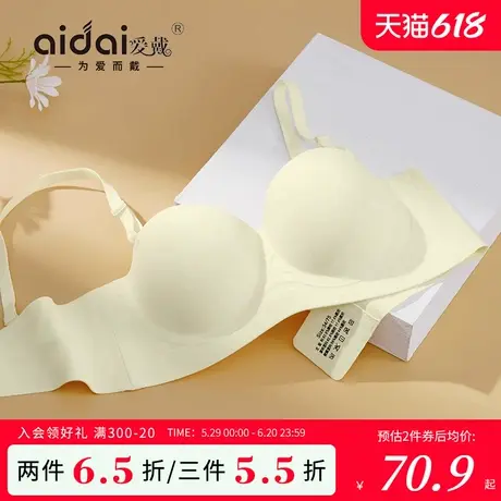爱戴无痕内衣女小胸聚拢防滑收副乳防下垂无钢圈可拆卸无肩带抹胸商品大图
