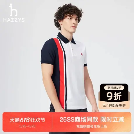 【商场同款】HAZZYS哈吉斯男装凉感T恤抗菌短袖男士通勤POLO衫潮图片