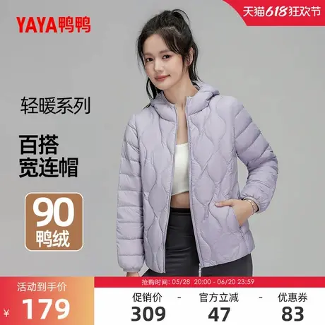 鸭鸭轻薄羽绒服女士2024冬反季时尚百搭休闲短款连帽修身保暖外套商品大图