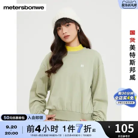 国货美特斯邦威卫衣女春秋基本圆领时尚印花舒适纯棉舒适甜美上衣图片