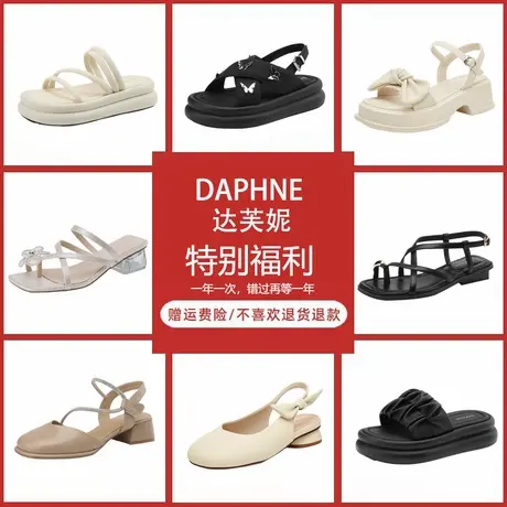 达芙妮时装凉鞋夏季时尚休闲单鞋女气质百搭中跟粗跟鞋子优雅凉鞋图片