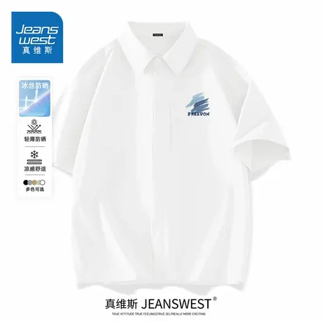HG真维斯短袖衬衫男夏季休闲简约防晒衬衣男款休闲工装风冰丝外套商品大图
