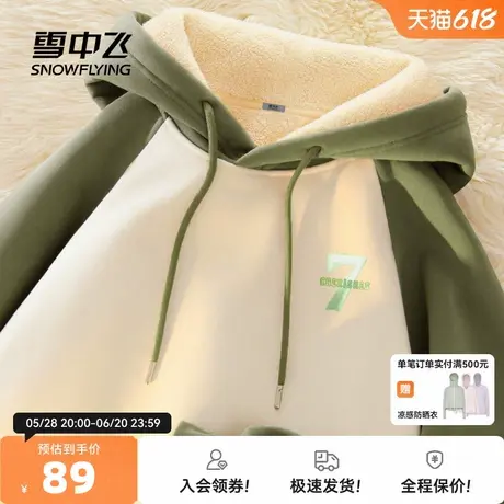雪中飞撞色卫衣女加绒加厚2025新款羊羔绒冬季外套连帽插肩上衣PC图片