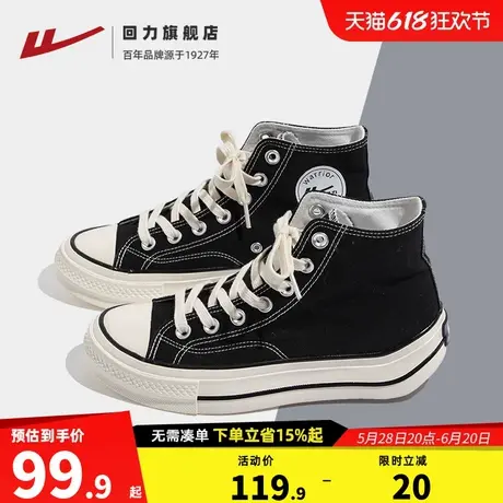 回力高帮帆布鞋男2025夏季透气休闲鞋子chic港风黑色厚底板鞋女鞋商品大图