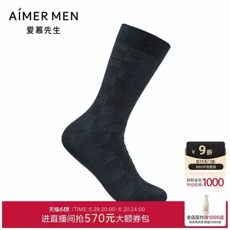 爱慕先生24秋冬袜子臻享牛奶肌理袜男士中筒袜NS94W197商品大图
